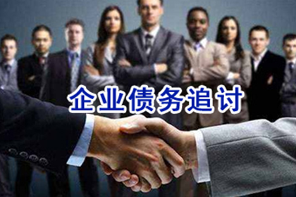 开鲁催收公司